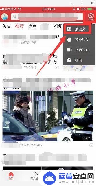 用旧手机如何发头条 手机怎么在今日头条发表文章