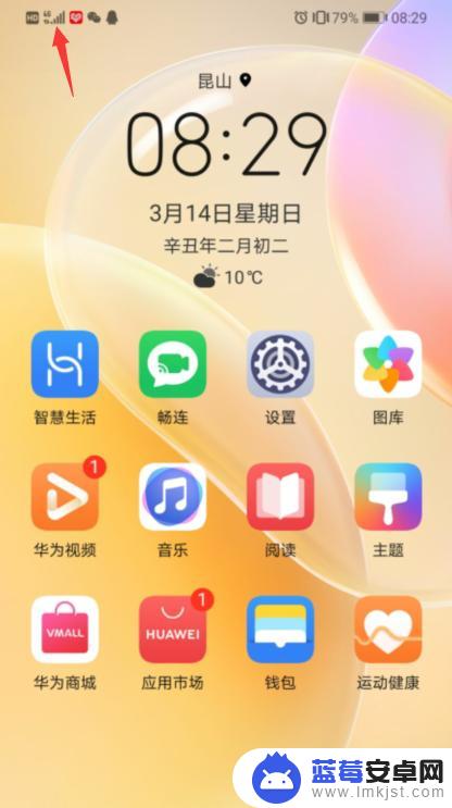 手机5g如何调成4 5g信号怎么调成4g