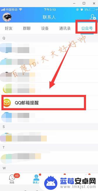 手机如何qq邮箱 手机qq邮箱怎么设置