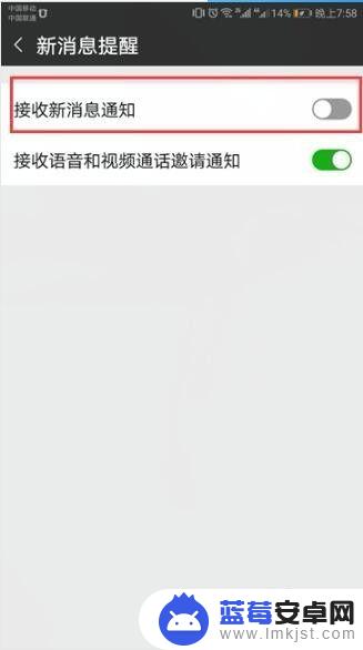 vivox50微信来信息顶端怎么不显示小企鹅 vivo手机微信消息提示不显示