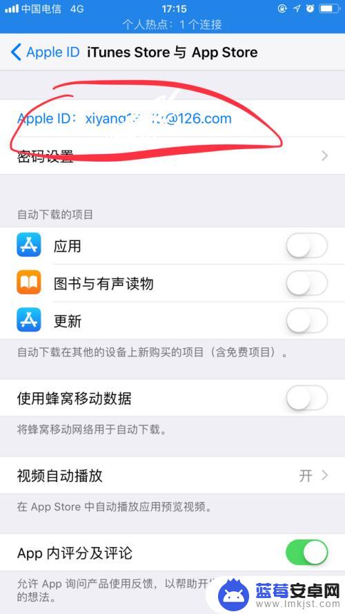 苹果手机怎么找ad iPhone手机如何查看Apple ID号