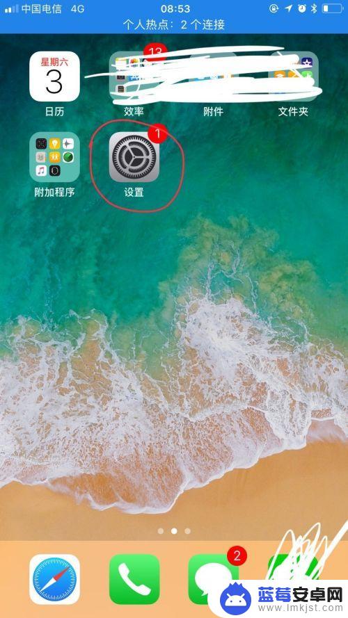 苹果手机怎么找ad iPhone手机如何查看Apple ID号