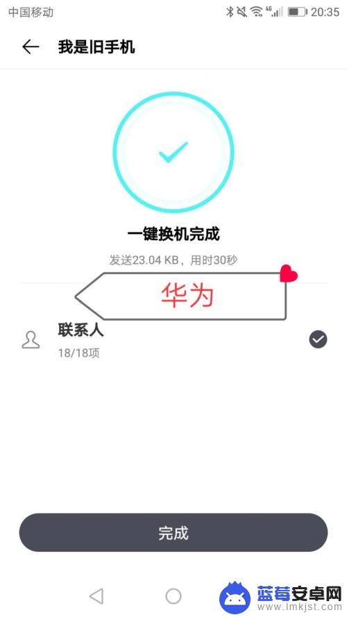 华为旧手机导入vivo新手机,为什么连不上 华为手机备份数据到vivo手机