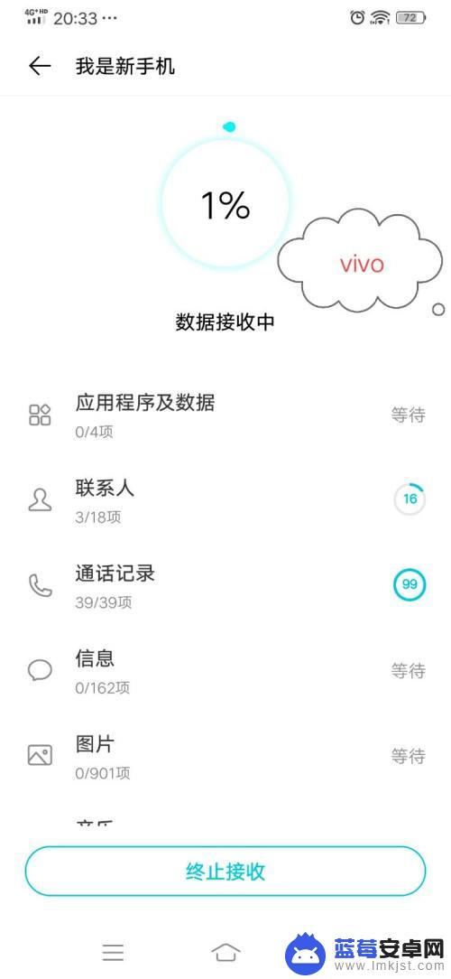 华为旧手机导入vivo新手机,为什么连不上 华为手机备份数据到vivo手机