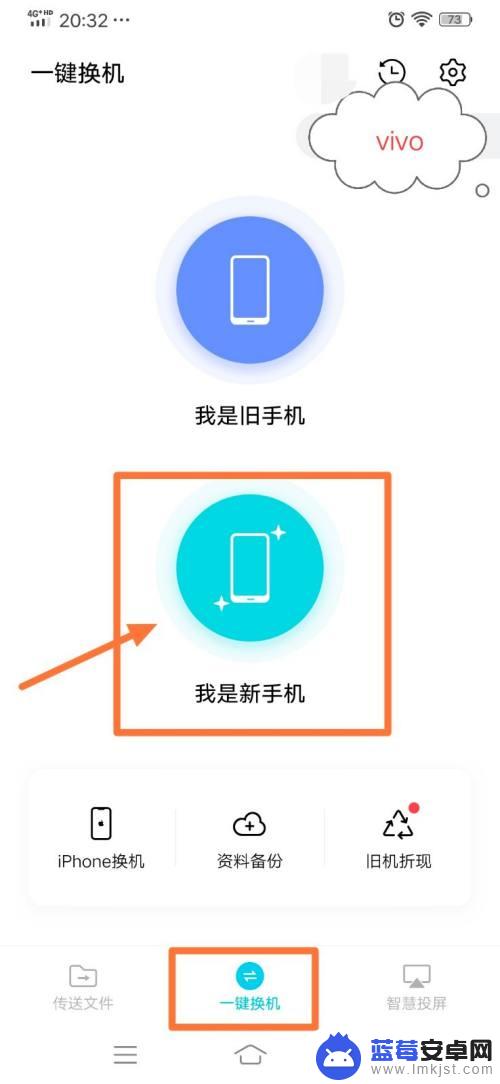 华为旧手机导入vivo新手机,为什么连不上 华为手机备份数据到vivo手机