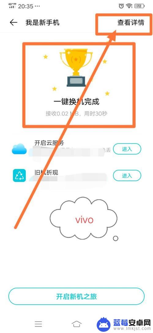 华为旧手机导入vivo新手机,为什么连不上 华为手机备份数据到vivo手机