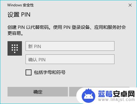 手机添加不了指纹怎么办 笔记本电脑指纹解锁步骤