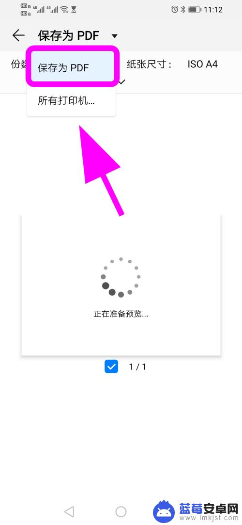 华为手机怎么把图片转换成pdf格式 华为手机如何将照片保存为PDF