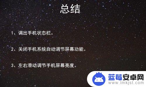 vivo手机屏幕太亮怎么调暗 vivo手机屏幕亮度设置方法