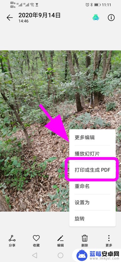 华为手机怎么把图片转换成pdf格式 华为手机如何将照片保存为PDF