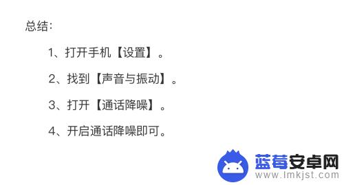 小米手机听筒降噪怎么设置 小米6怎么设置降噪功能