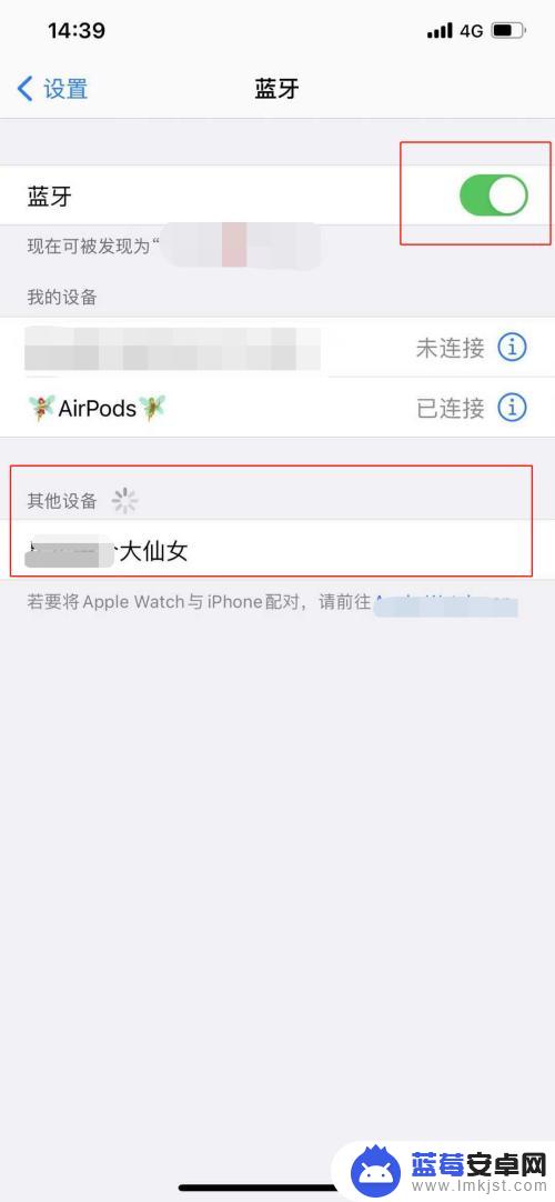 两台iphone蓝牙配对不成功 两台iphone蓝牙无法连接的原因