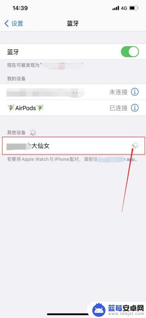 两台iphone蓝牙配对不成功 两台iphone蓝牙无法连接的原因