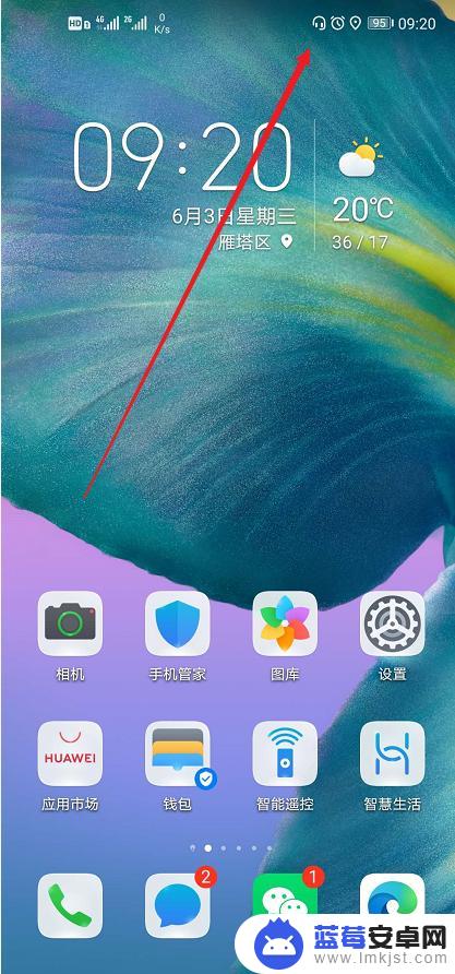 手机左上角出现耳机图标并没有声音了怎么办 手机耳机标志显示但没有声音