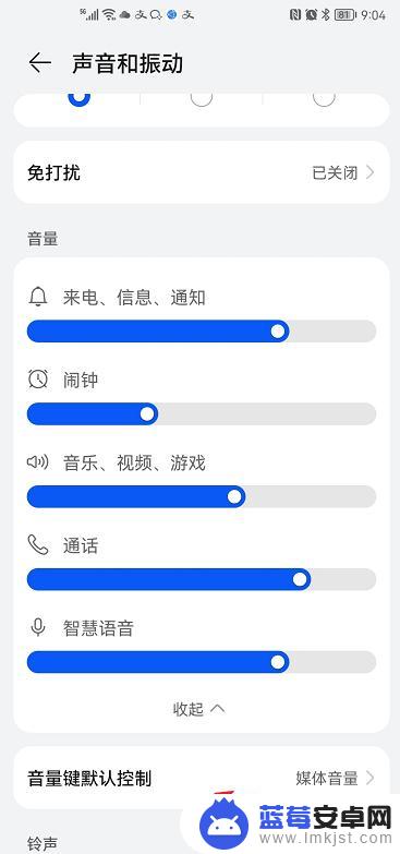 手机声音默认控制怎么设置 华为手机音量键控制设置步骤