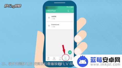 flv格式手机怎么查看 安卓手机如何播放flv视频