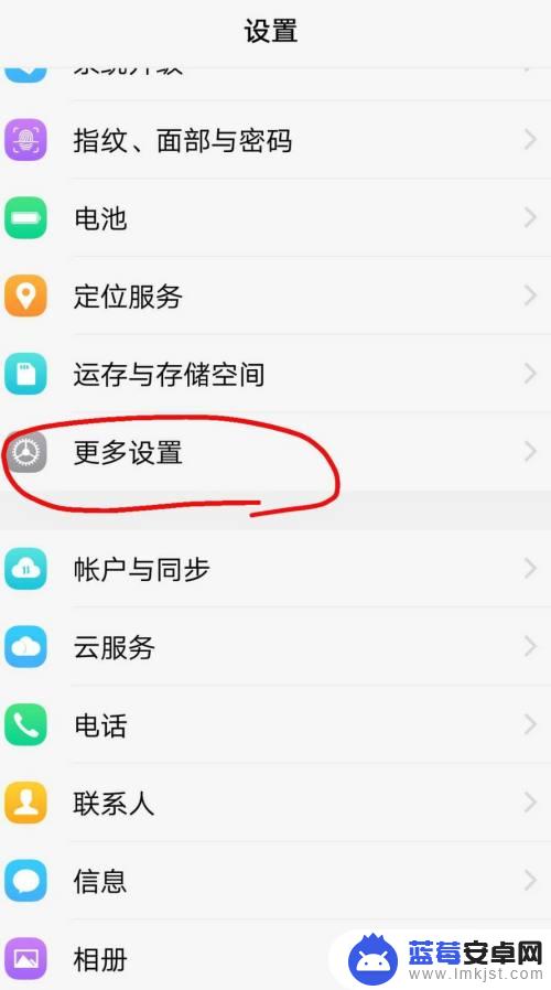 vivo怎么优化手机系统 vivo手机系统升级后如何优化