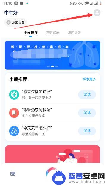 手机如何设置小爱对话功能 小爱同学如何进行连续对话设置