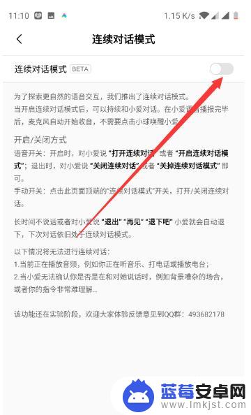 手机如何设置小爱对话功能 小爱同学如何进行连续对话设置
