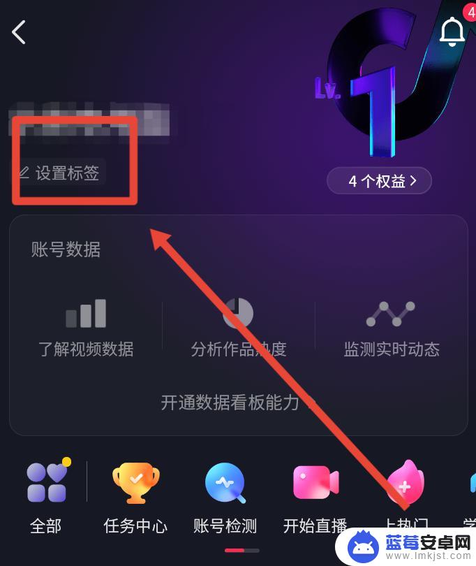 抖音界面的分类怎么设置 抖音顶上的分类怎么设置