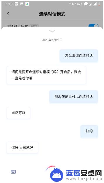 手机如何设置小爱对话功能 小爱同学如何进行连续对话设置