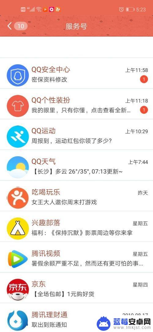 qq怎样查出对方手机型号 如何查看QQ好友使用的手机型号