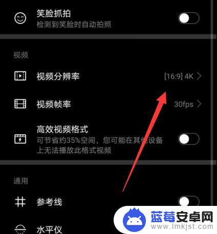 如何将手机设置成4k 华为手机如何设置4K视频录制分辨率