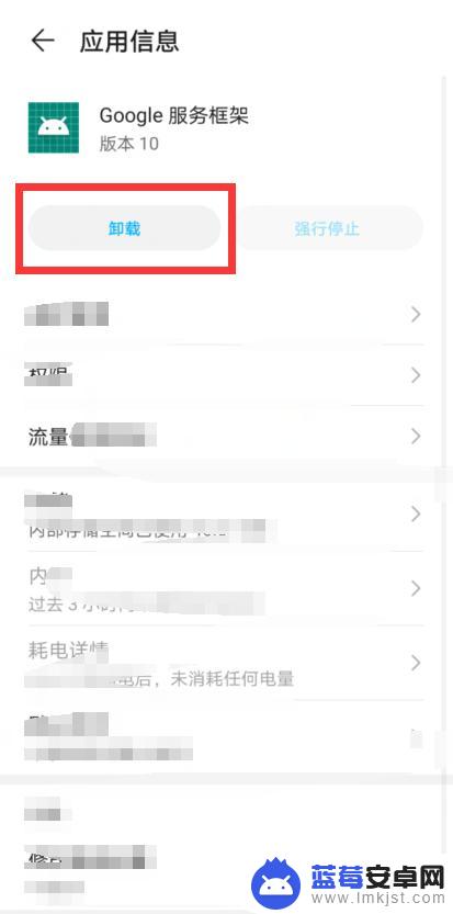 手机怎么卸载框架 谷歌服务框架卸载教程