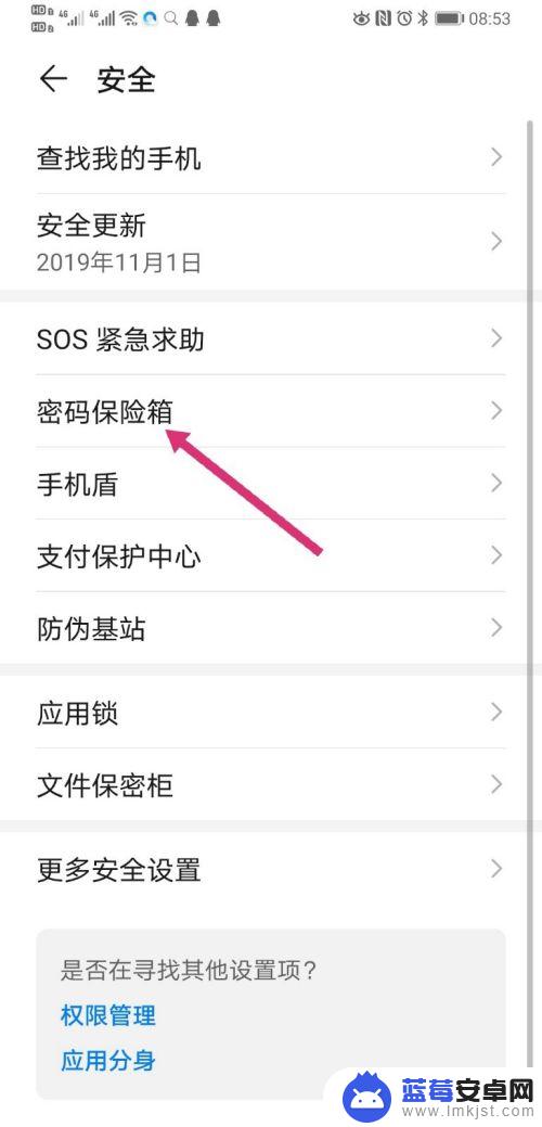 手机里保存的密码怎么查看 如何查看华为手机保存的密码