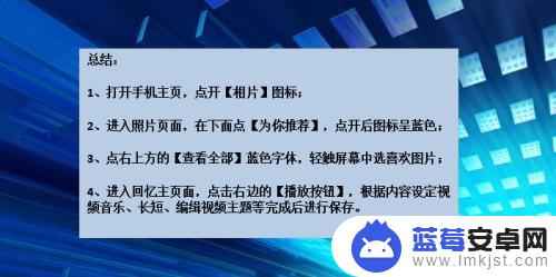 苹果手机如何制作迷你视频 苹果手机小视频制作步骤