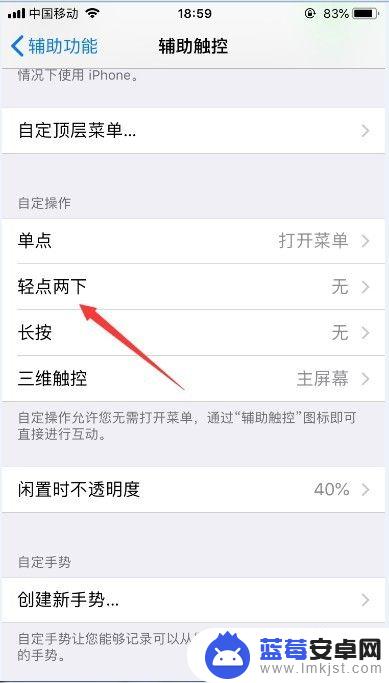 苹果手机如何双击 苹果手机双击截屏功能设置