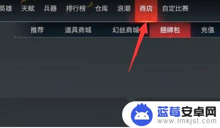 永劫steam怎么送东西给好友 永劫无间steam好友礼物赠送步骤