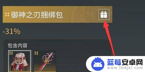 永劫steam怎么送东西给好友 永劫无间steam好友礼物赠送步骤