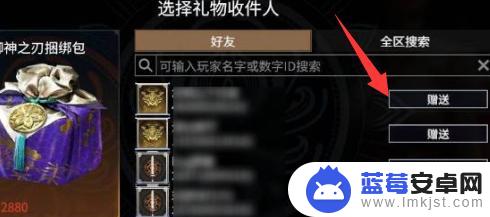 永劫steam怎么送东西给好友 永劫无间steam好友礼物赠送步骤