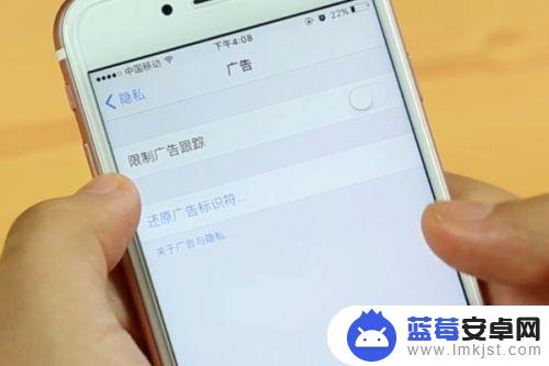 苹果手机怎么去除广告推送 苹果手机如何关闭App广告