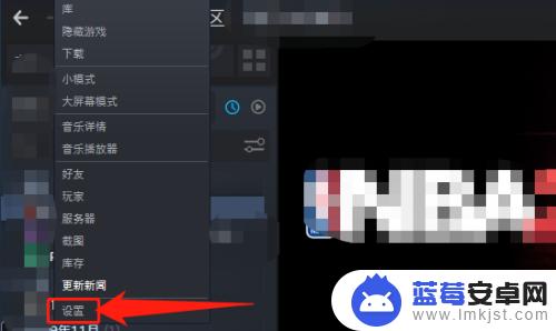 直播steam steam如何设置游戏直播