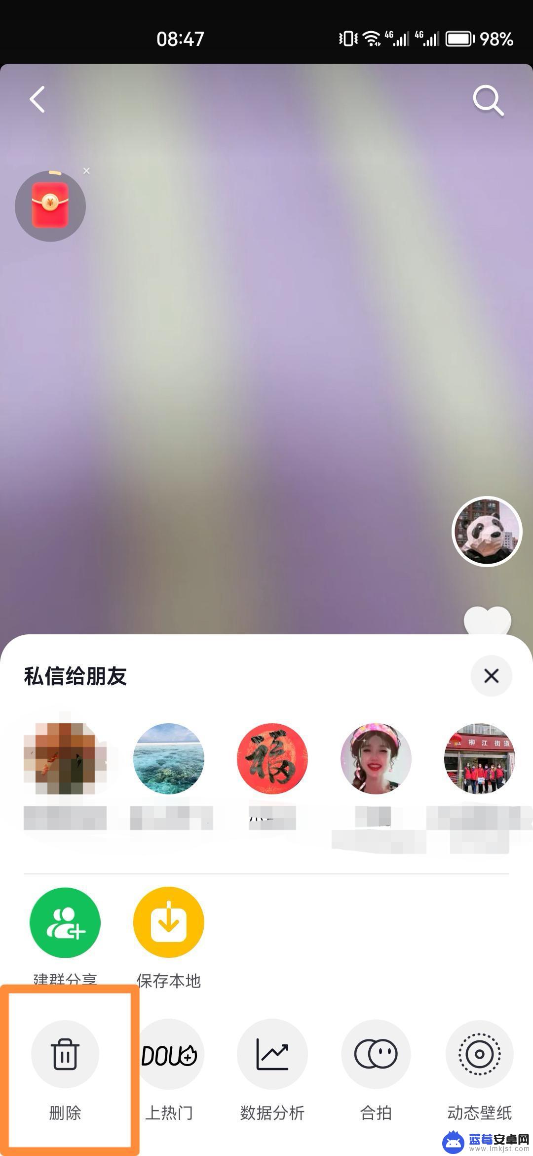怎么删除抖音私密视频 抖音里的私密视频怎么删除