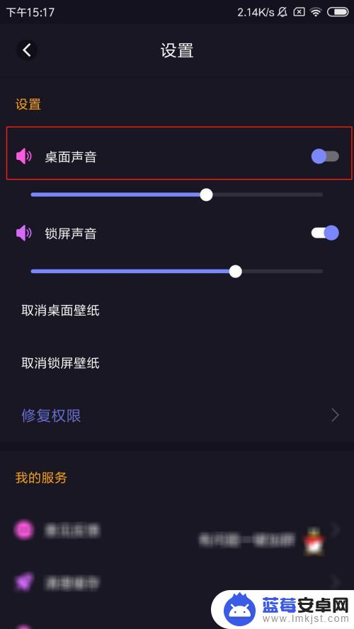 真我手机壁纸怎么关闭声音 动态壁纸app怎么静音桌面声音