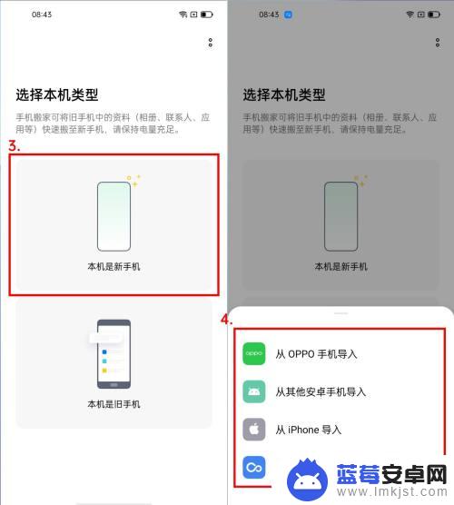 oppo旧手机导入新oppo手机 OPPO新手机如何同步旧手机数据