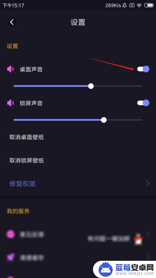 真我手机壁纸怎么关闭声音 动态壁纸app怎么静音桌面声音