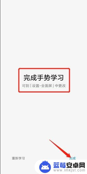 全面屏手机怎么隐藏下面的3个键 小米MIUI10全面屏功能隐藏三个虚拟按键的使用技巧