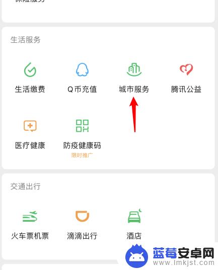 手机如何查找社保记录 手机上怎么查看社保缴费记录