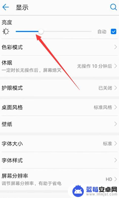 如何取消手机屏幕夜间模式 怎样关闭手机夜间模式