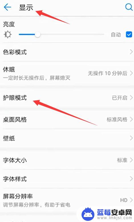如何取消手机屏幕夜间模式 怎样关闭手机夜间模式