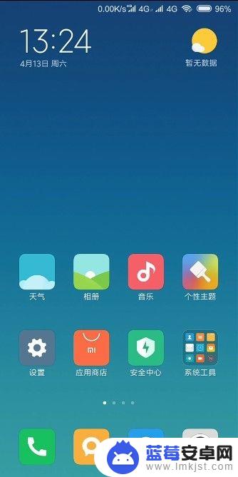 全面屏手机怎么隐藏下面的3个键 小米MIUI10全面屏功能隐藏三个虚拟按键的使用技巧