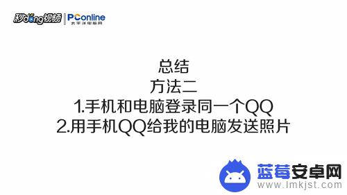 怎么把iphone里的照片导到电脑里 如何用数据线将苹果手机照片传输到电脑