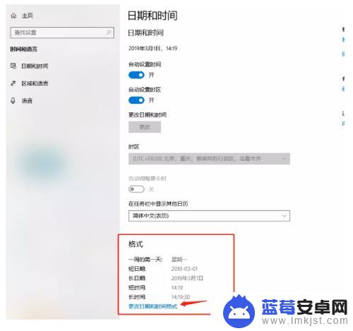 怎么设置时间显示方式 WIN10系统时间显示格式调整方法