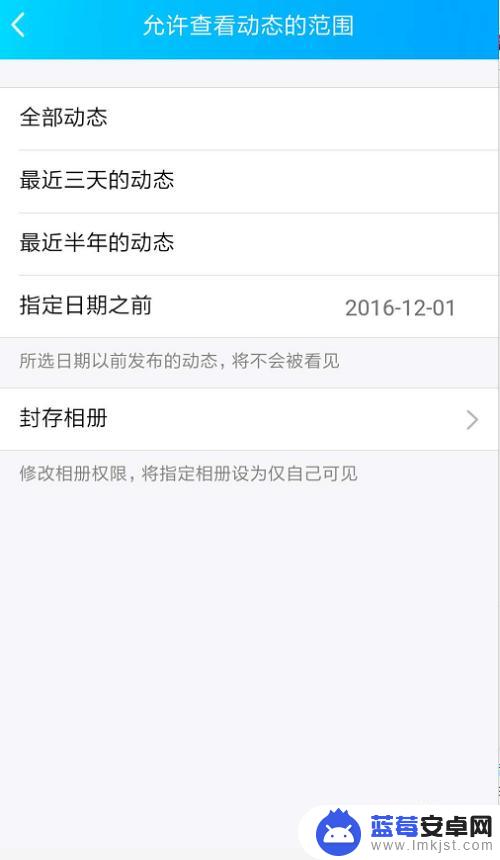 手机qq如何选择时间 如何在手机QQ设置说说可见范围
