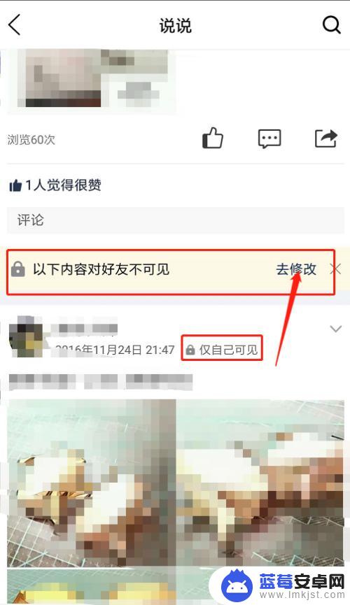 手机qq如何选择时间 如何在手机QQ设置说说可见范围