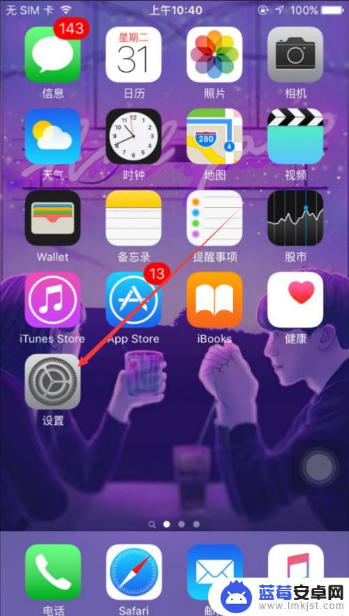 苹果手机设置字号大小 iPhone怎么改变字体大小